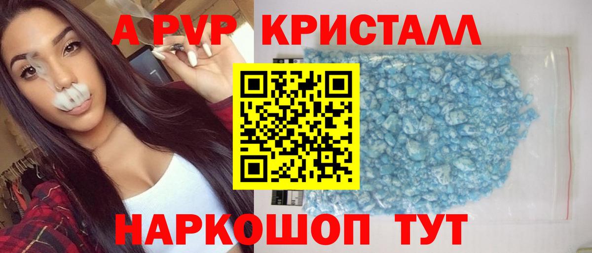 Alpha-PVP VHQ Гусев