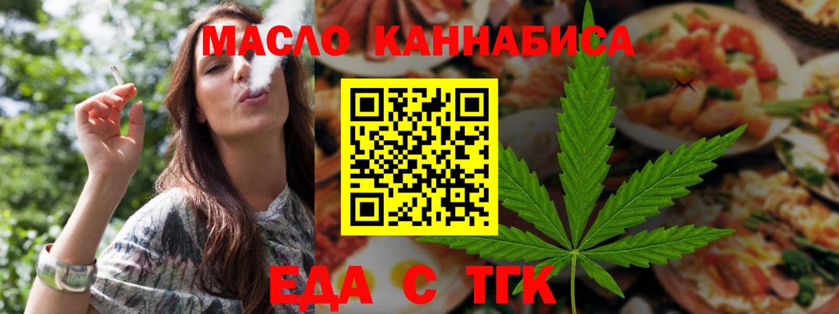 Cannafood конопля  Вход с VPN  Гусев 