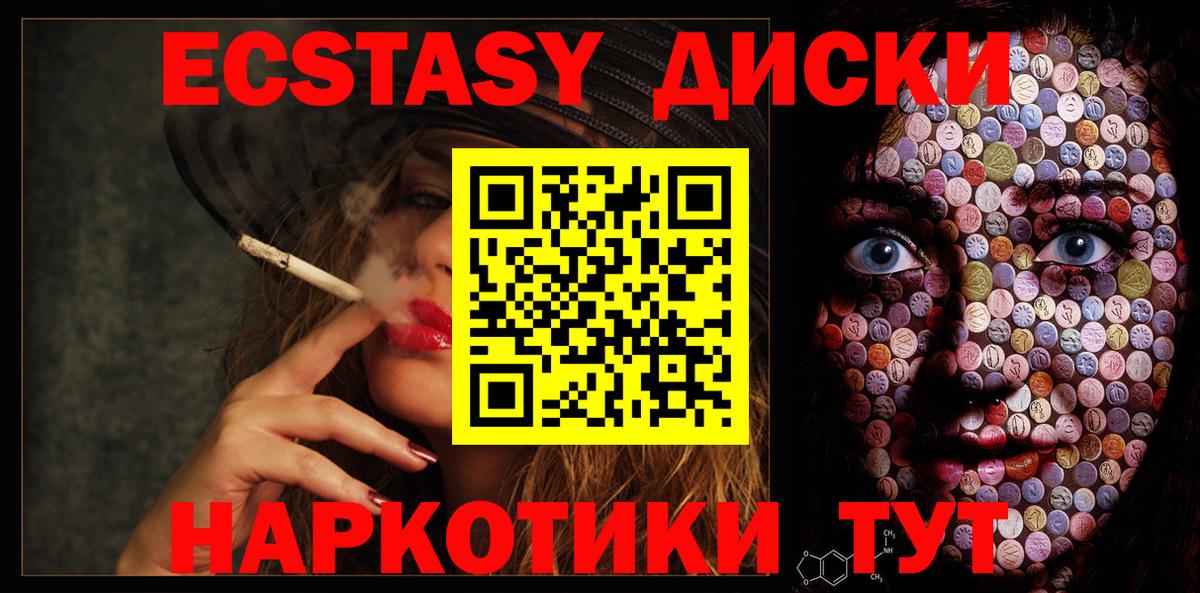 Гусев  ЭКСТАЗИ  Экстази Cube  дарк нет клад  ЭКСТАЗИ ешки  Вход с VPN 