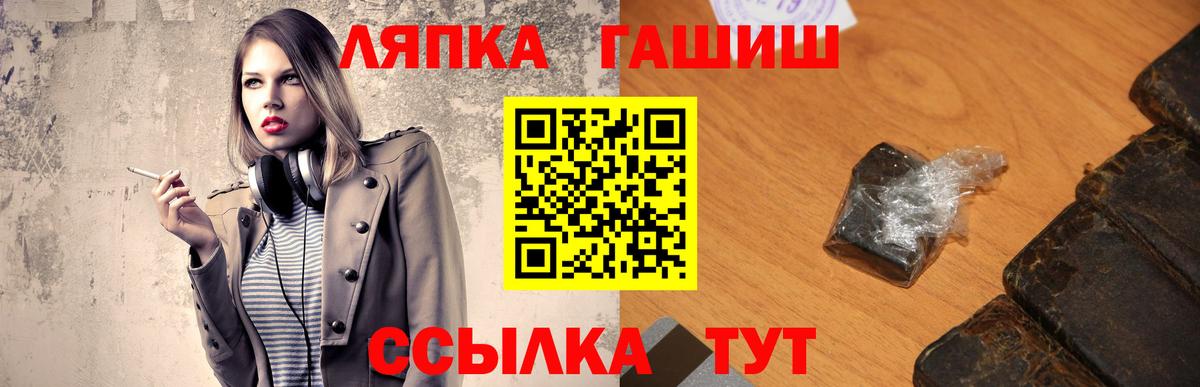 ГАШИШ VHQ  Гашиш  Вход с VPN  Гусев  Гашиш hashish 