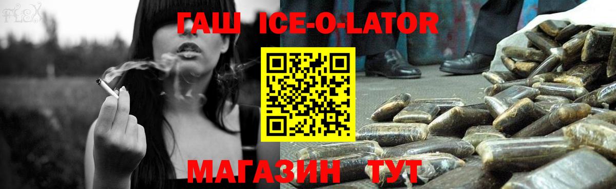 ГАШ hashish Гусев