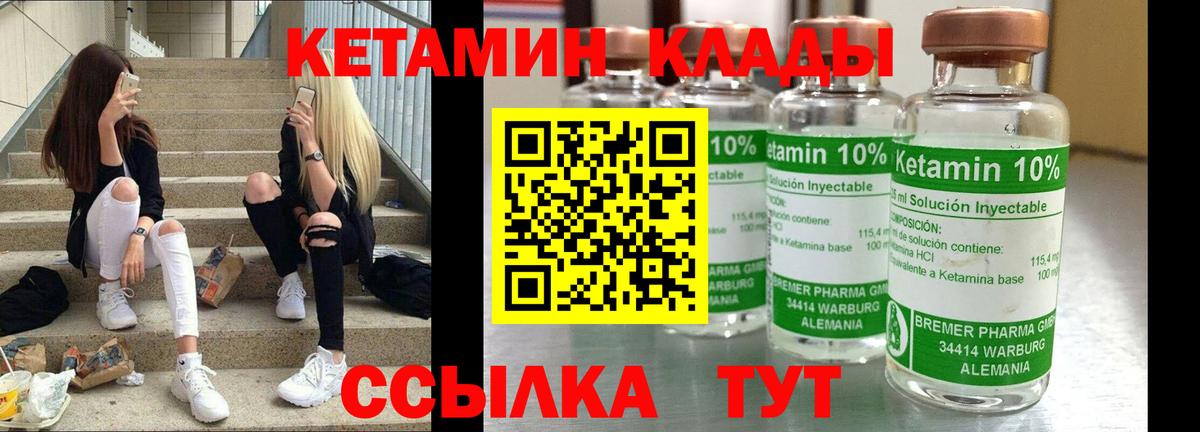 КЕТАМИН ketamine Гусев