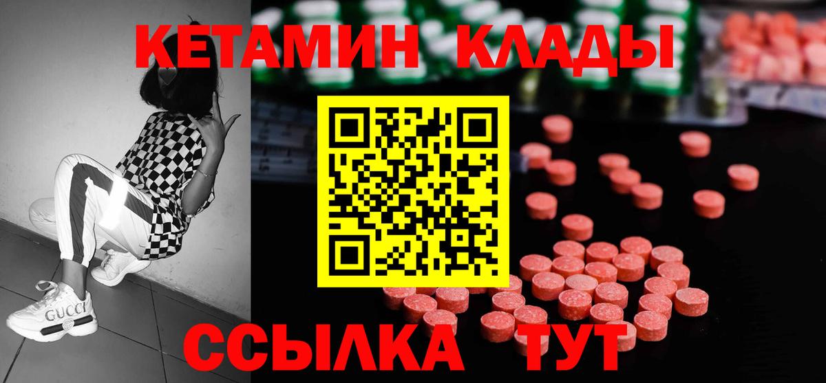 КЕТАМИН ketamine  Вход с VPN  Гусев  КЕТАМИН VHQ 