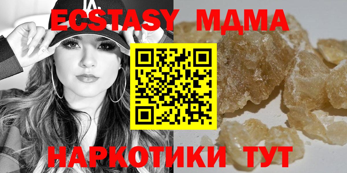 МДМА кристаллы  Вход с VPN  МДМА Molly  Гусев 
