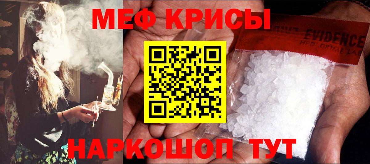 Меф мяу мяу  Гусев