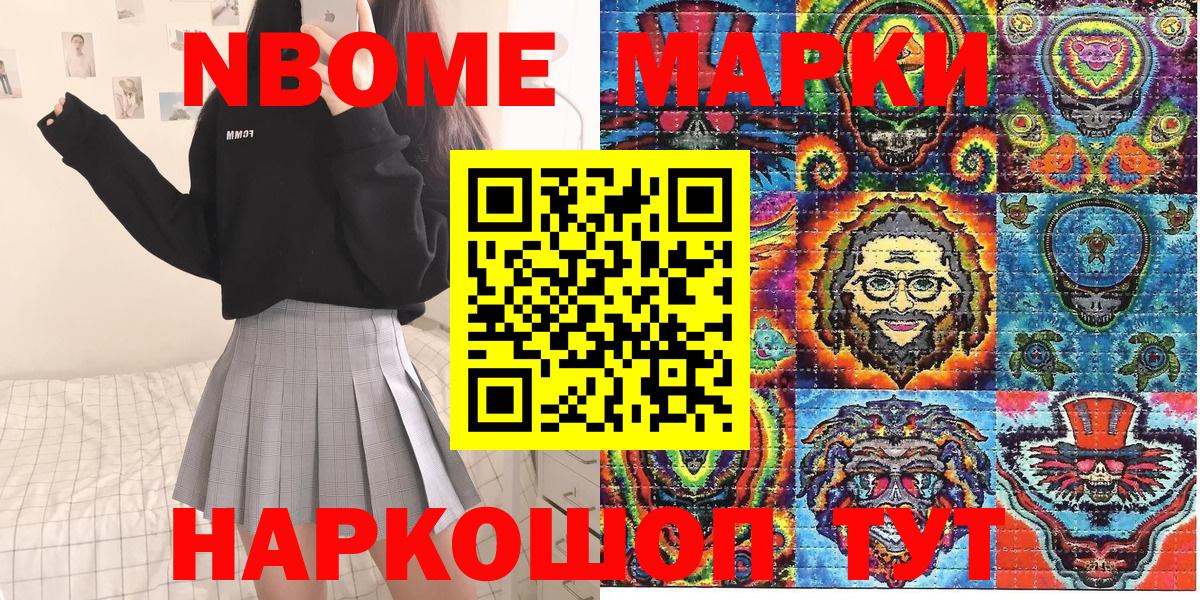 Гусев  Наркотические марки  Вход с VPN  Марки N-bome 1,8мг 